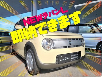 納車お急ぎの方必見